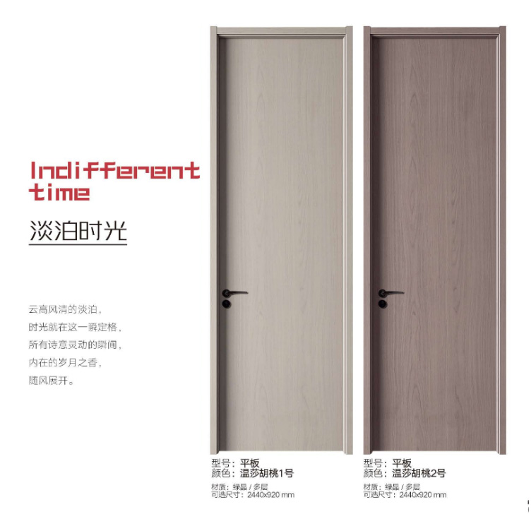 平板门卧室门套装门无漆轻奢木门室内门实木复合门静音门生态门(图4)