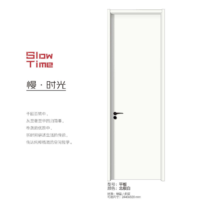 平板门卧室门套装门无漆轻奢木门室内门实木复合门静音门生态门(图8)