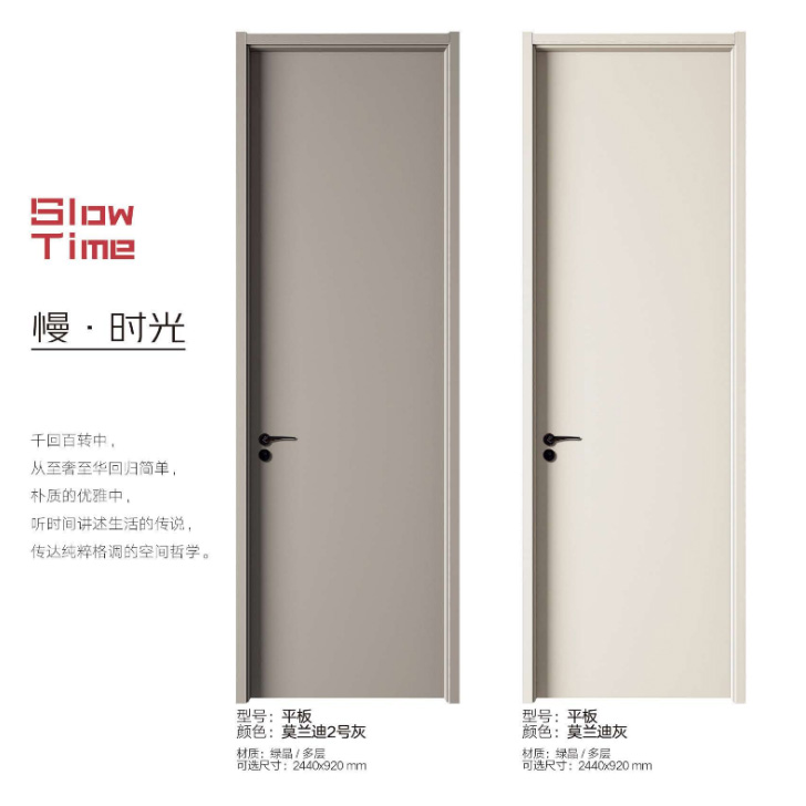 平板门卧室门套装门无漆轻奢木门室内门实木复合门静音门生态门(图9)