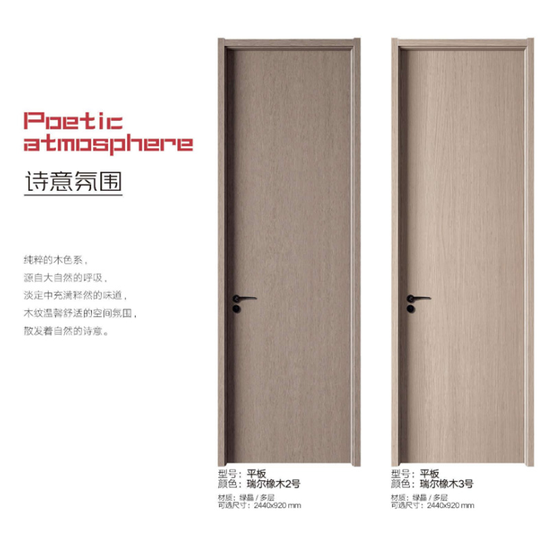 平板门卧室门套装门无漆轻奢木门室内门实木复合门静音门生态门(图6)
