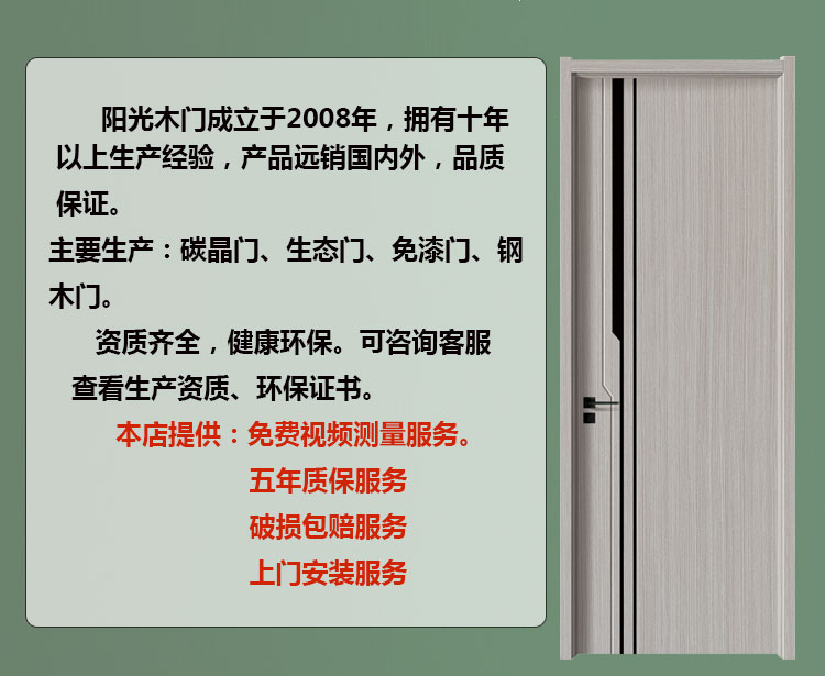 定制白色免漆碳晶室内门房门实木复合卧室门套装门木门包安装现货(图2)
