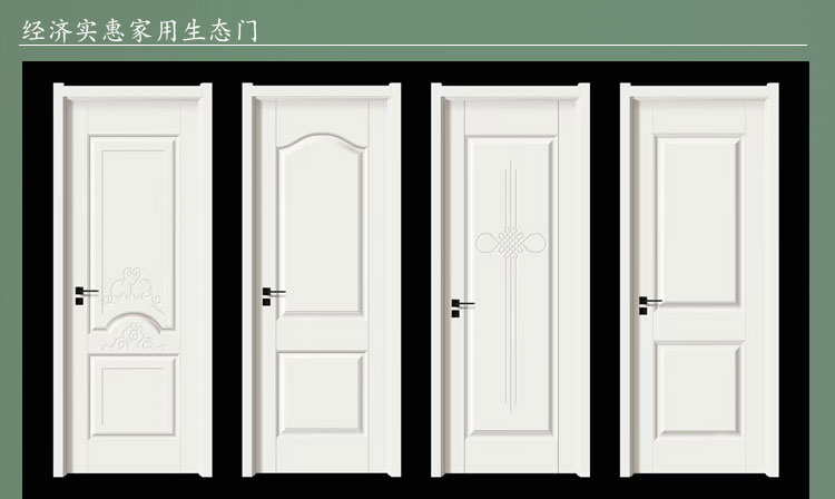 定制白色免漆碳晶室内门房门实木复合卧室门套装门木门包安装现货(图11)