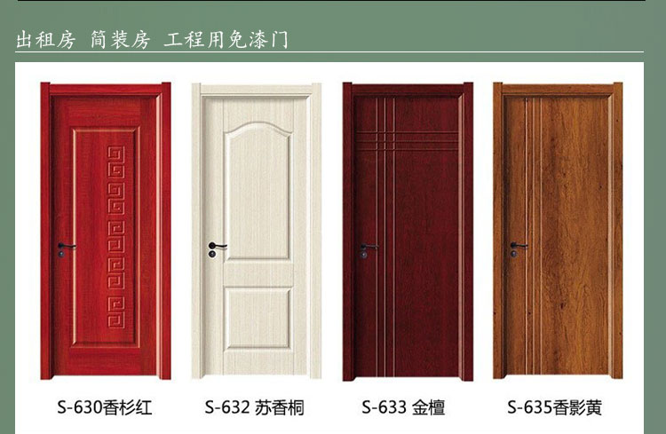 定制白色免漆碳晶室内门房门实木复合卧室门套装门木门包安装现货(图13)