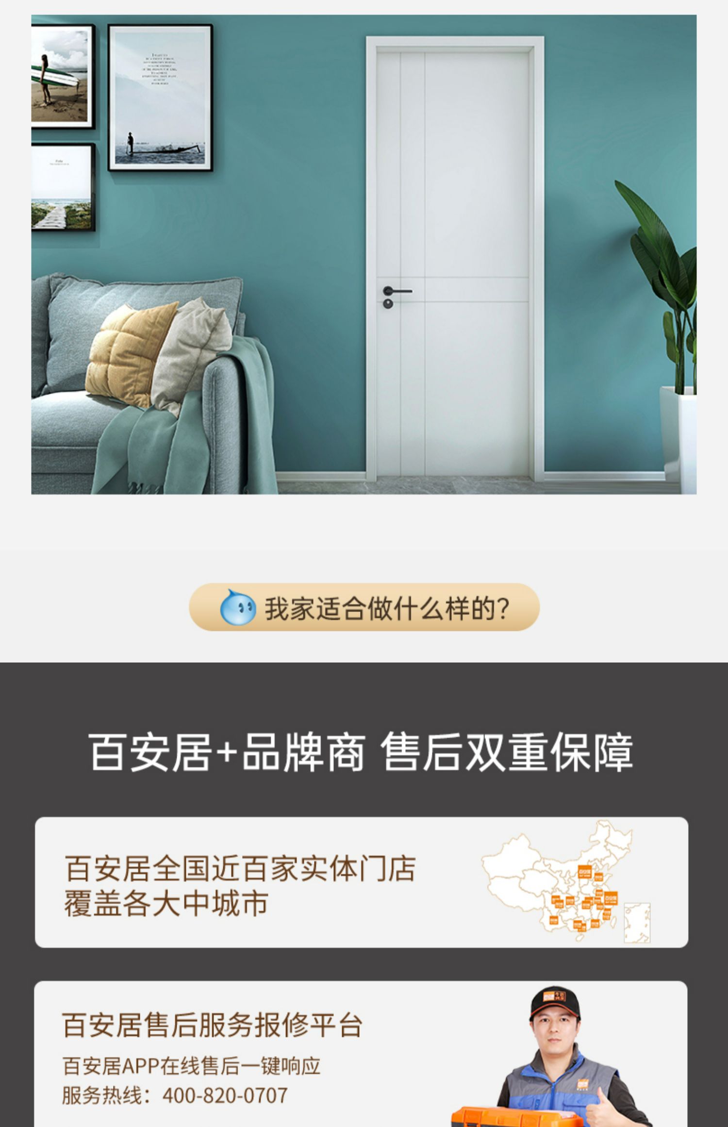 百安居室内门定制1299套餐 室内实木复合门平开门简约卧室门定做(图10)