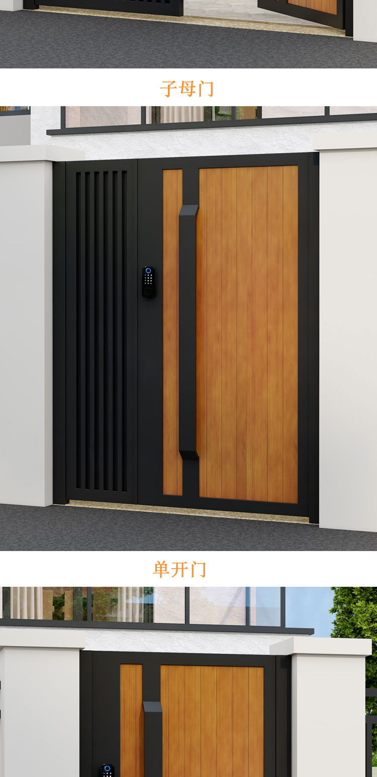 定制铝合金庭院别墅大门不锈钢实木花园铁艺乡村塑户外单双开电动(图5)
