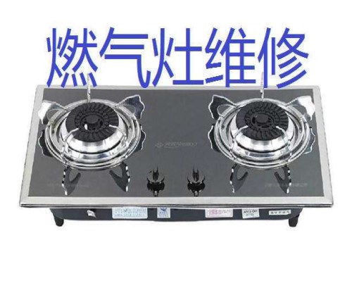 岳阳方太油烟机售后维修电话_岳阳家电维修、安装电话-家电售后联保服务中心