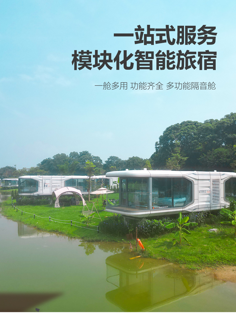移动太空舱民宿网红苹果舱户外房屋景区别墅阳光房休闲度假酒店(图1)