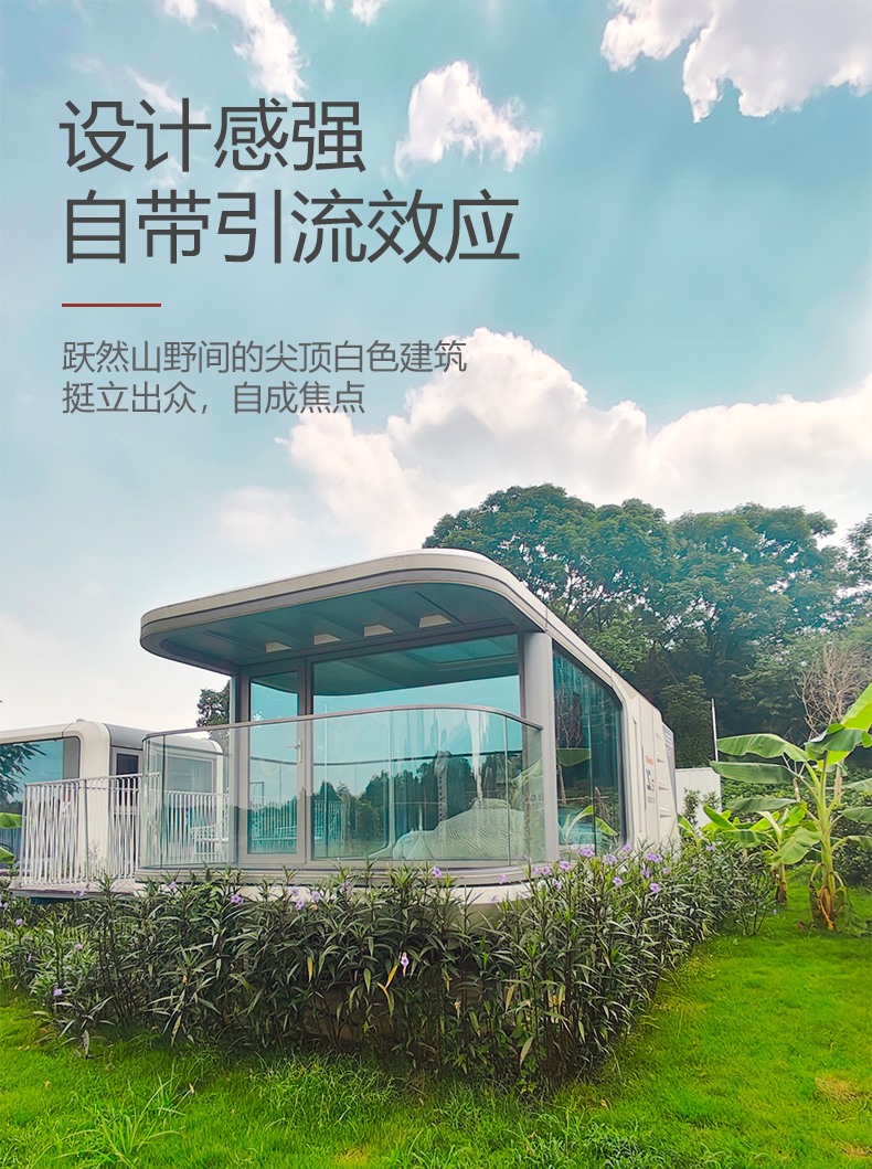 移动太空舱民宿网红苹果舱户外房屋景区别墅阳光房休闲度假酒店(图3)