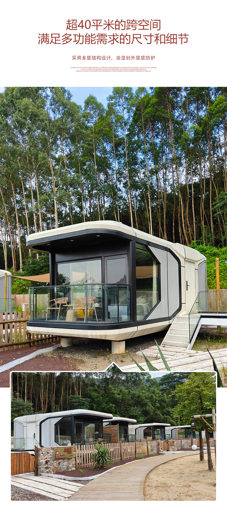 移动太空舱民宿网红苹果舱户外房屋景区别墅阳光房休闲度假酒店(图4)