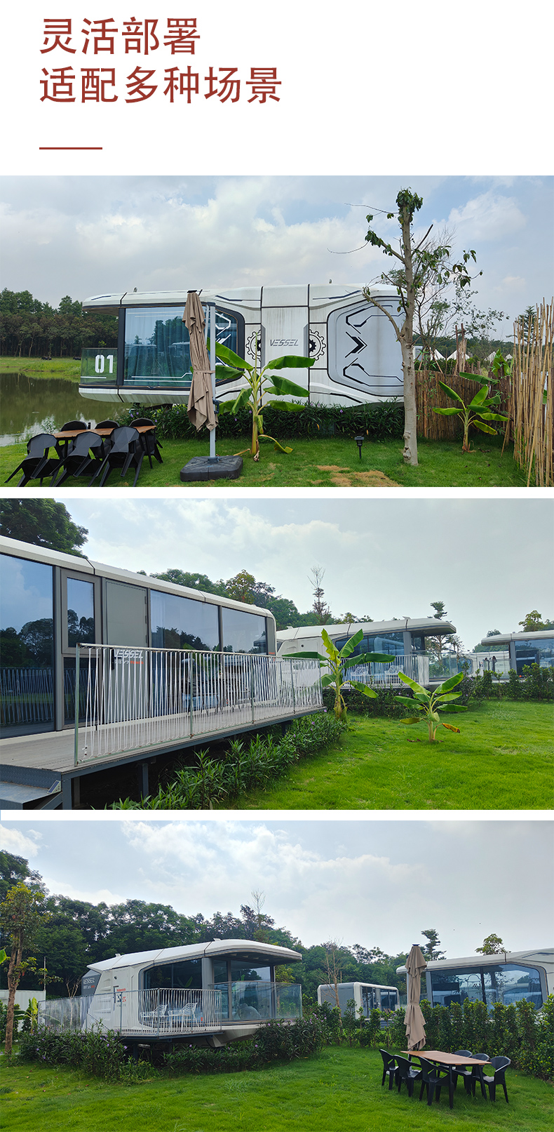 移动太空舱民宿网红苹果舱户外房屋景区别墅阳光房休闲度假酒店(图5)