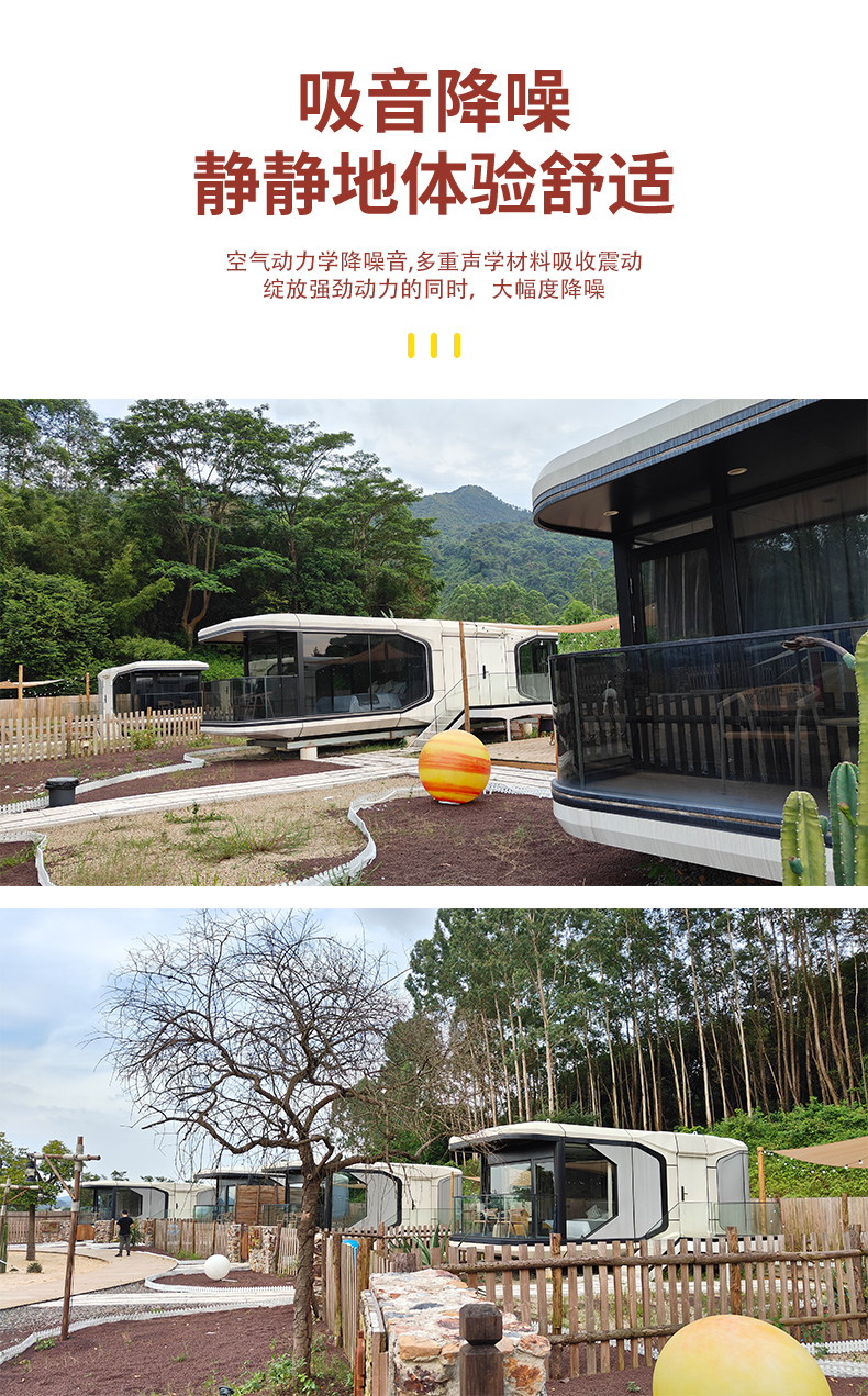 移动太空舱民宿网红苹果舱户外房屋景区别墅阳光房休闲度假酒店(图6)