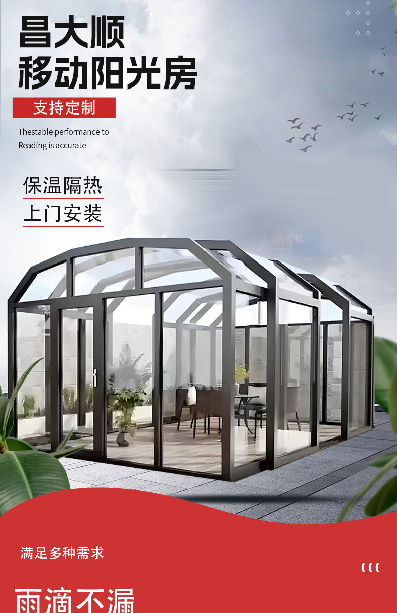 厂家直销可折叠移动阳光房庭院别墅防违建电动伸缩玻璃房全国定制(图1)