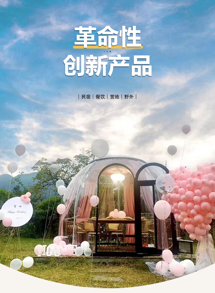 网红PC泡泡屋室外透明星空房民宿酒店餐饮户外庭院移动阳光房帐篷(图2)