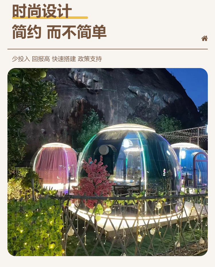 网红PC泡泡屋室外透明星空房民宿酒店餐饮户外庭院移动阳光房帐篷(图5)