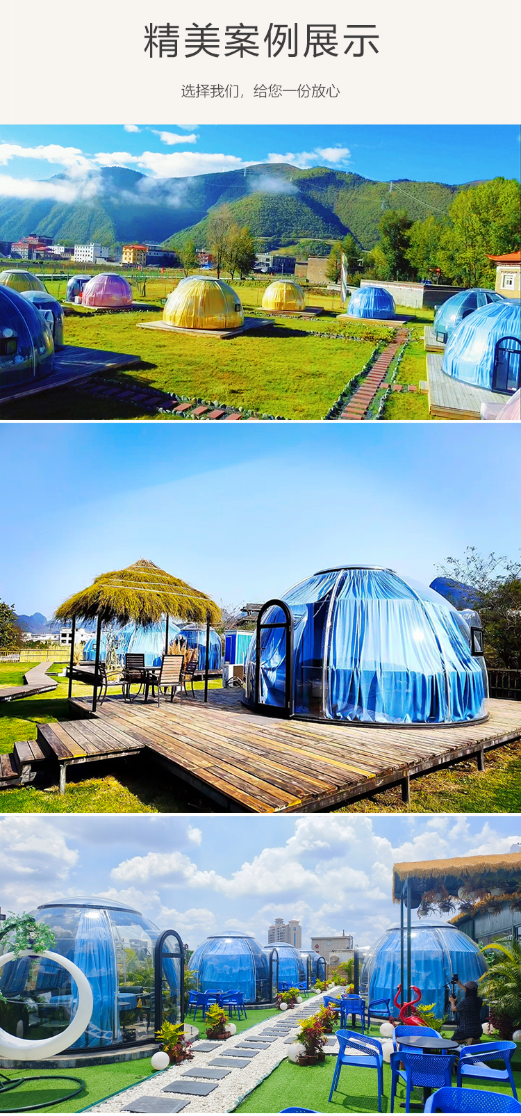 网红PC泡泡屋室外透明星空房民宿酒店餐饮户外庭院移动阳光房帐篷(图12)