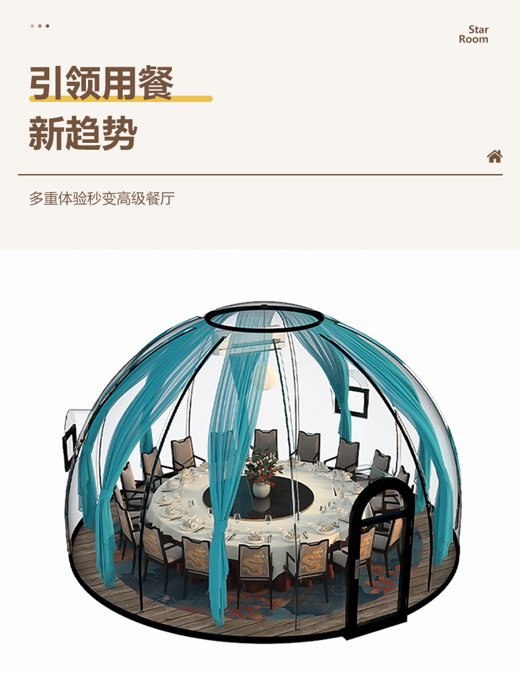 网红PC泡泡屋室外透明星空房民宿酒店餐饮户外庭院移动阳光房帐篷(图6)