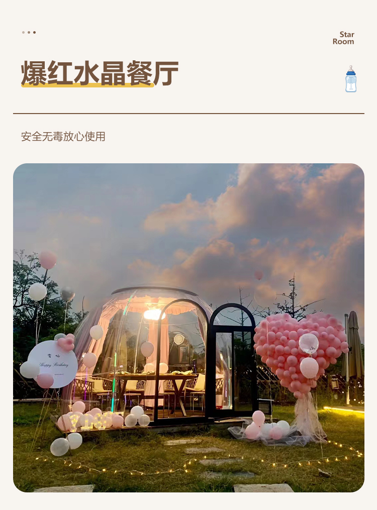 网红PC泡泡屋室外透明星空房民宿酒店餐饮户外庭院移动阳光房帐篷(图8)
