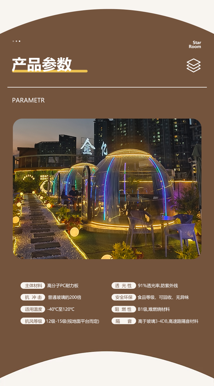 网红PC泡泡屋室外透明星空房民宿酒店餐饮户外庭院移动阳光房帐篷(图9)