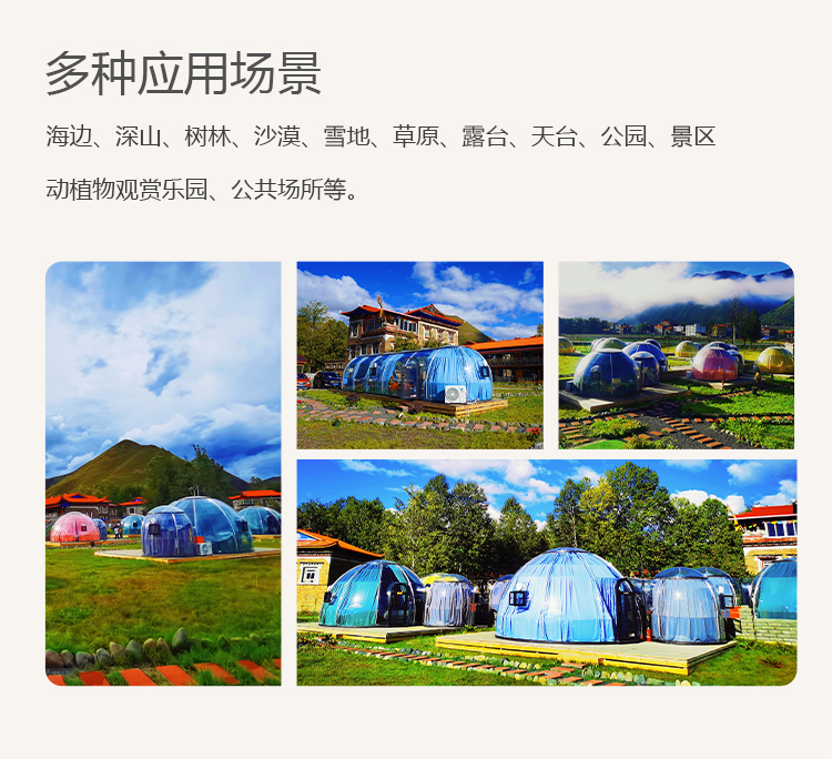 网红PC泡泡屋室外透明星空房民宿酒店餐饮户外庭院移动阳光房帐篷(图11)