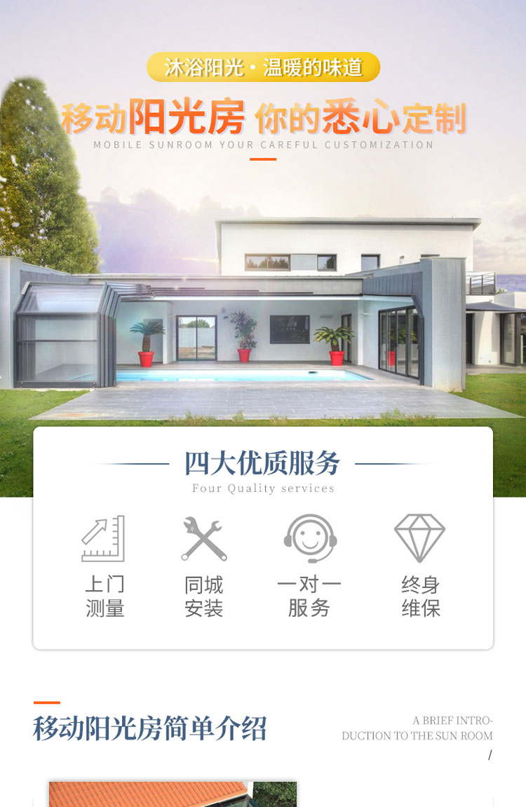 可折叠移动阳光房伸缩防违建厂家全国定制铝合金智能电动阳光房(图1)