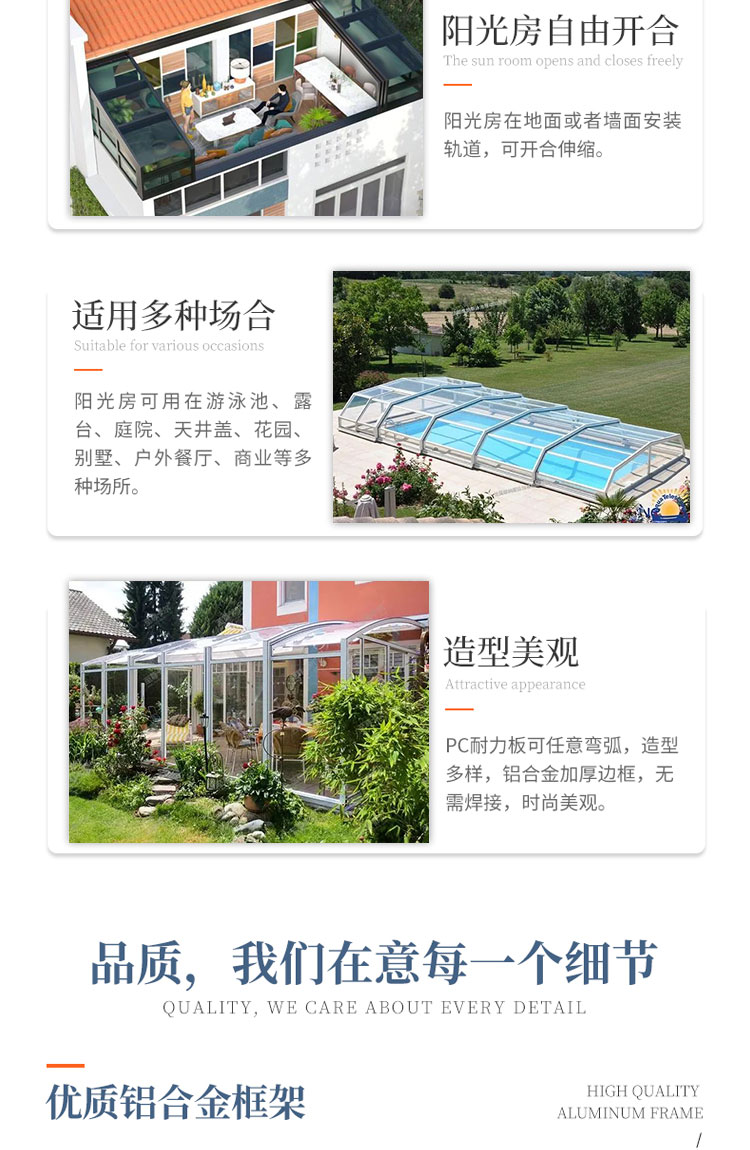 可折叠移动阳光房伸缩防违建厂家全国定制铝合金智能电动阳光房(图2)