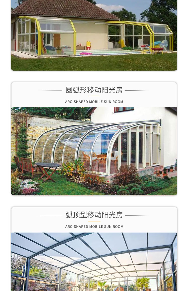 可折叠移动阳光房伸缩防违建厂家全国定制铝合金智能电动阳光房(图5)