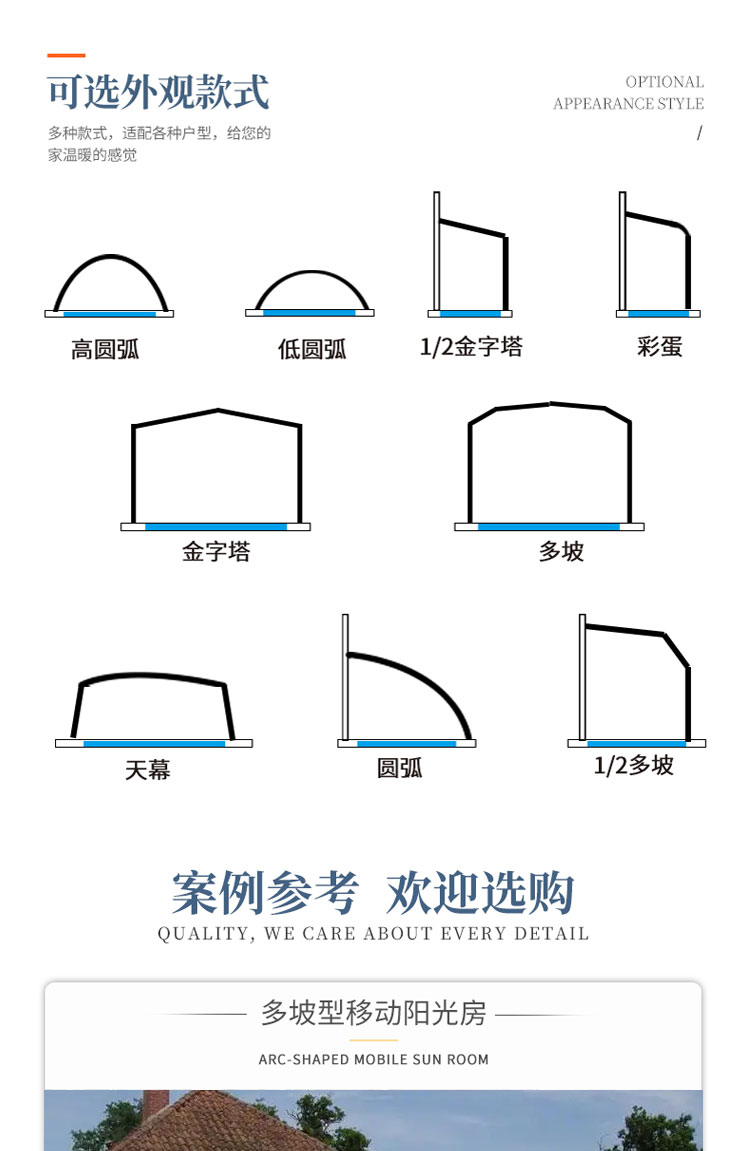 可折叠移动阳光房伸缩防违建厂家全国定制铝合金智能电动阳光房(图4)