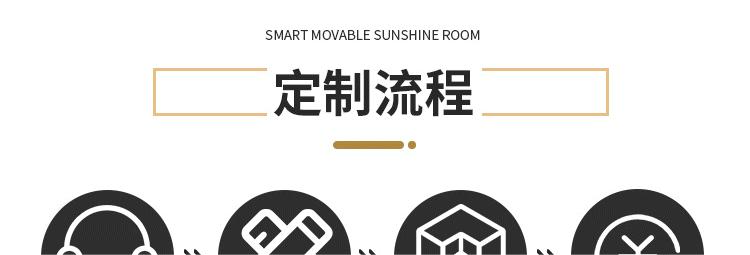 可折叠移动阳光房伸缩防违建厂家全国定制铝合金智能电动阳光房(图9)