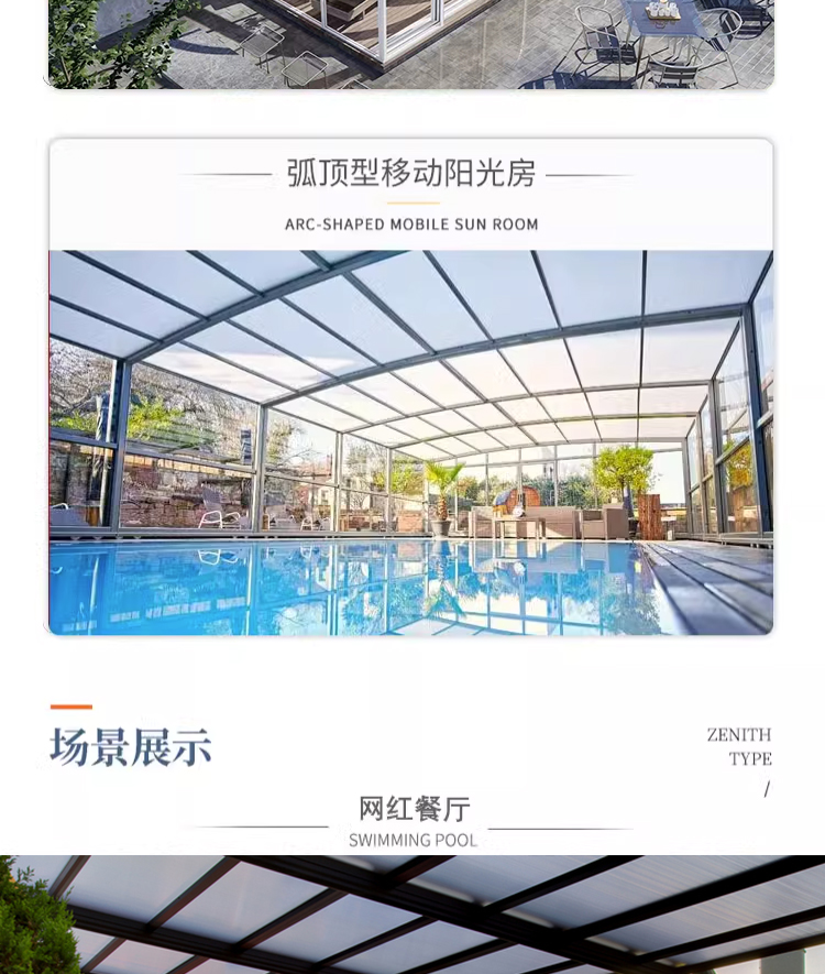 可折叠移动阳光房不违建玻璃顶定制可移动伸缩阳光房露台阳光房(图7)