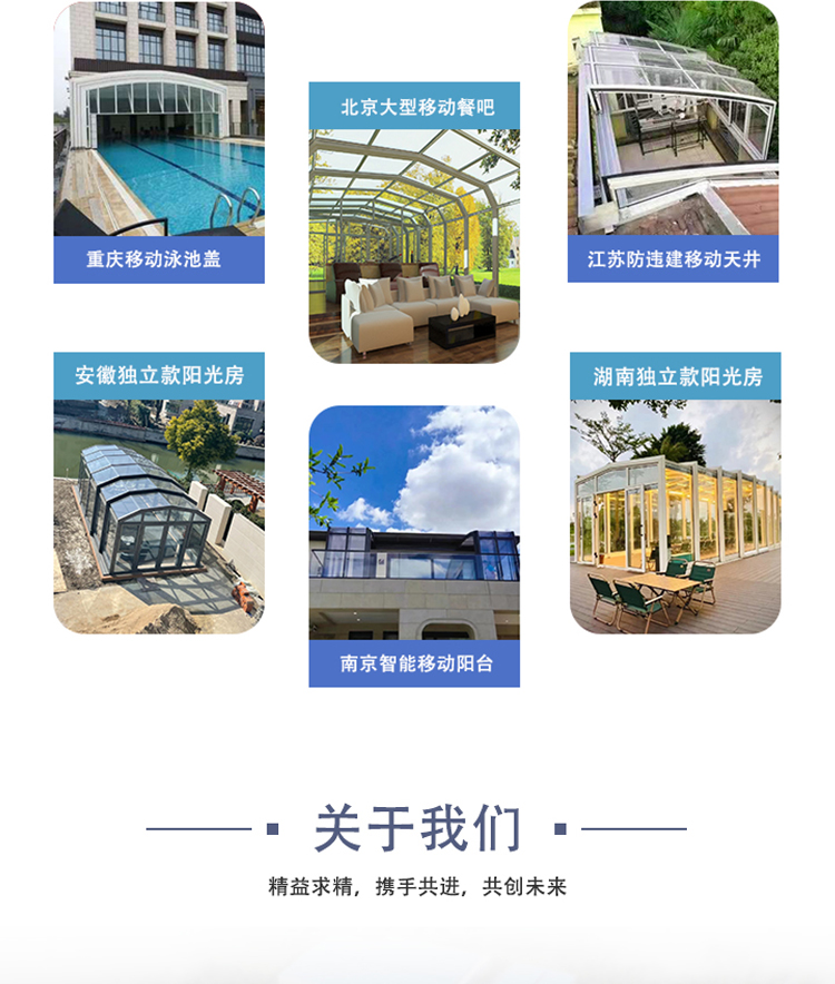 可折叠移动阳光房不违建玻璃顶定制可移动伸缩阳光房露台阳光房(图13)
