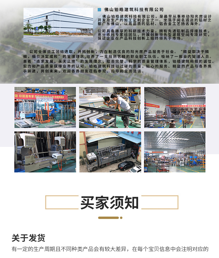 可折叠移动阳光房不违建玻璃顶定制可移动伸缩阳光房露台阳光房(图14)