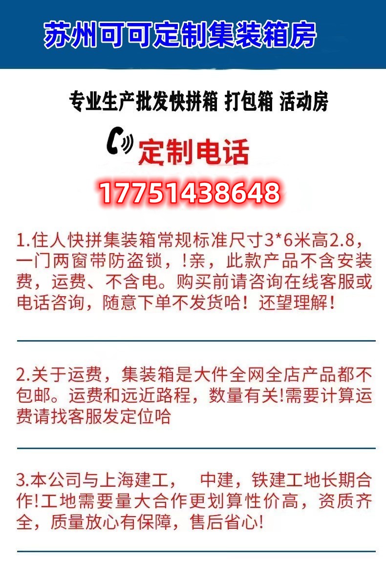 出口集装箱活动房配件框架移动房角头防火岩棉板玻镁板强化地板(图2)