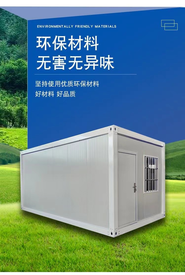 出口集装箱活动房配件框架移动房角头防火岩棉板玻镁板强化地板(图9)