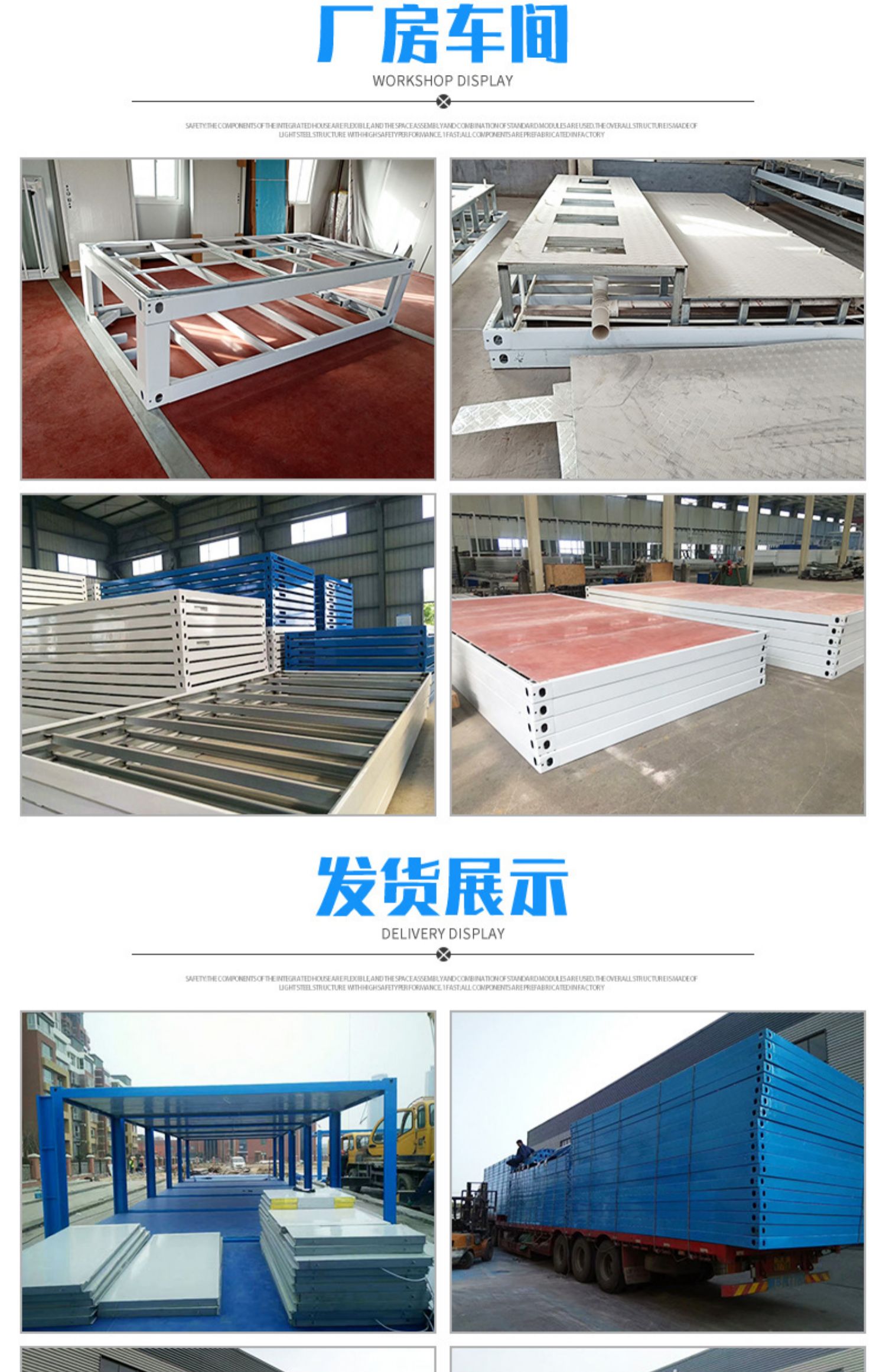 出口集装箱活动房配件框架移动房角头防火岩棉板玻镁板强化地板(图8)