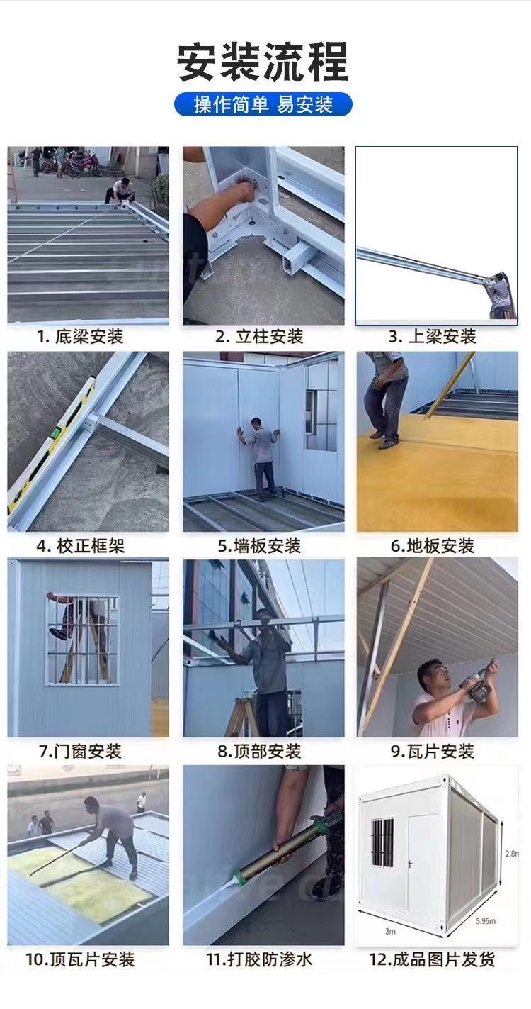 出口集装箱活动房配件框架移动房角头防火岩棉板玻镁板强化地板(图14)