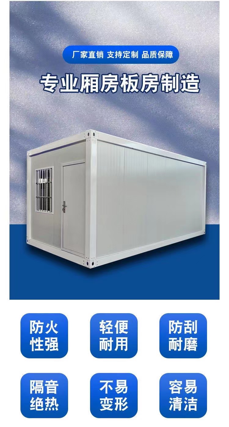 出口集装箱活动房配件框架移动房角头防火岩棉板玻镁板强化地板(图17)