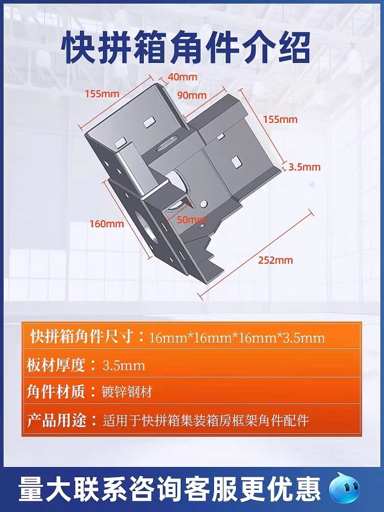 出口集装箱活动房配件框架移动房角头防火岩棉板玻镁板强化地板(图18)