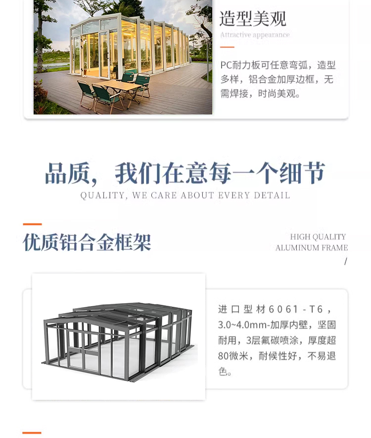 可折叠移动阳光房阳台庭院别墅防违建智能电动伸缩玻璃房全国定制(图3)