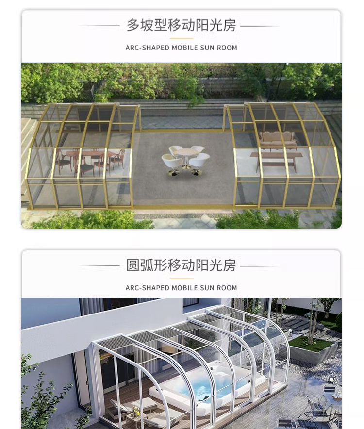 可折叠移动阳光房阳台庭院别墅防违建智能电动伸缩玻璃房全国定制(图6)
