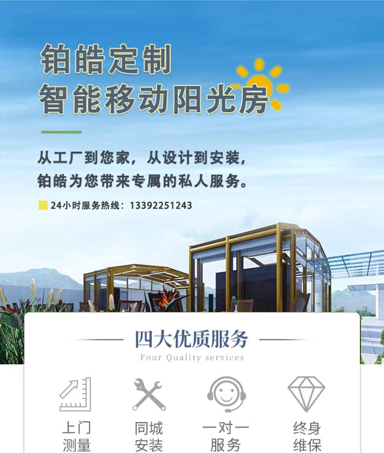 可折叠移动阳光房阳台庭院别墅防违建智能电动伸缩玻璃房全国定制(图1)