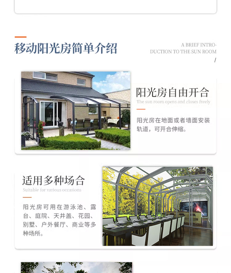 可折叠移动阳光房阳台庭院别墅防违建智能电动伸缩玻璃房全国定制(图2)