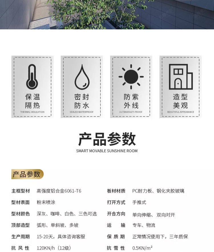 可折叠移动阳光房阳台庭院别墅防违建智能电动伸缩玻璃房全国定制(图10)