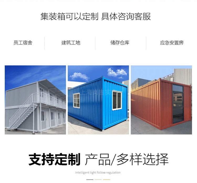 网红集装箱移动房民宿别墅活动板房钢结构移动房屋阳光房活动房屋(图3)