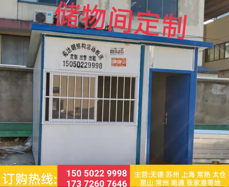 二手活动板房办公集装箱房钢结构阳光房移动房门卫室住人集装箱房(图11)