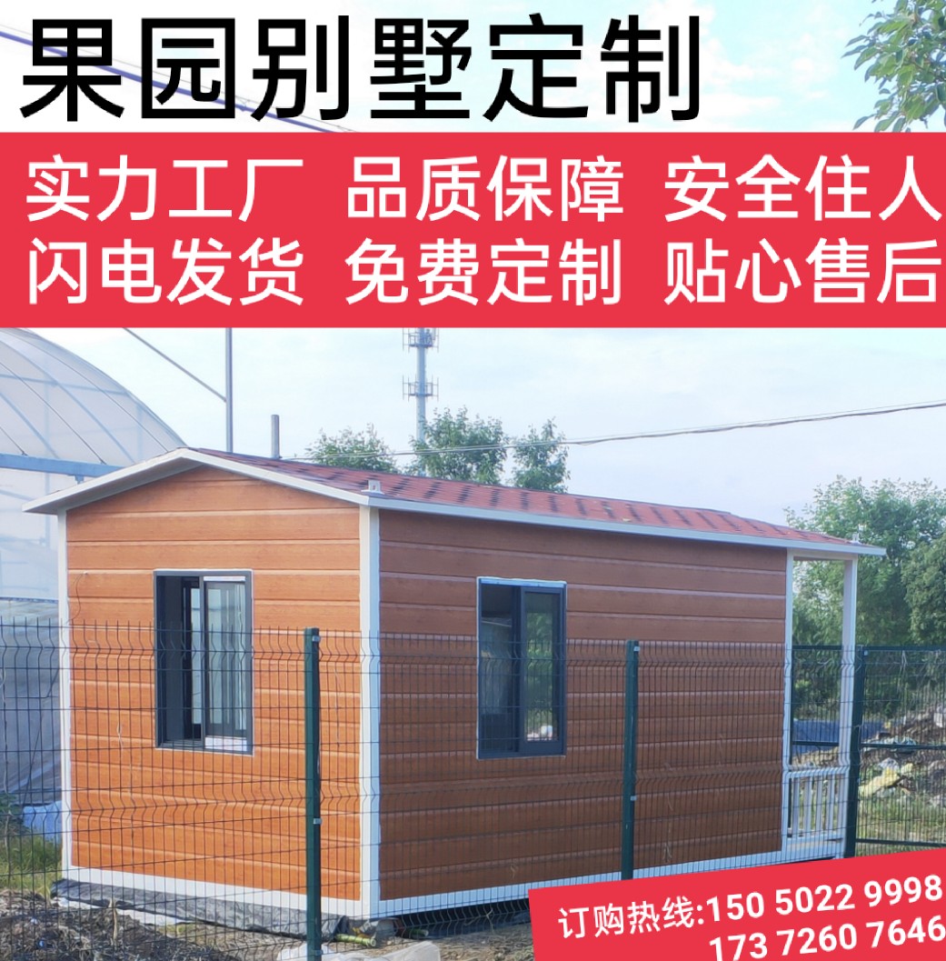 二手活动板房办公集装箱房钢结构阳光房移动房门卫室住人集装箱房(图12)