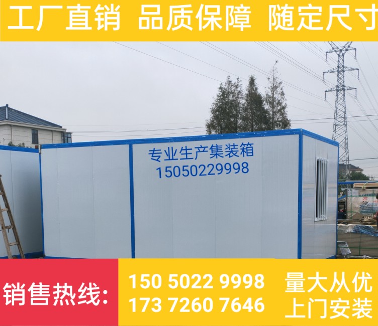 二手活动板房办公集装箱房钢结构阳光房移动房门卫室住人集装箱房(图8)
