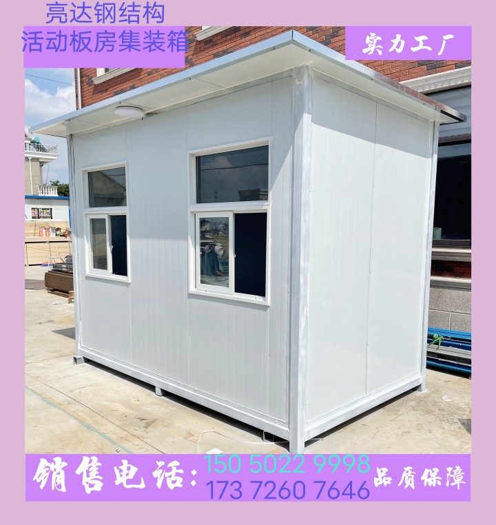 二手活动板房办公集装箱房钢结构阳光房移动房门卫室住人集装箱房(图6)