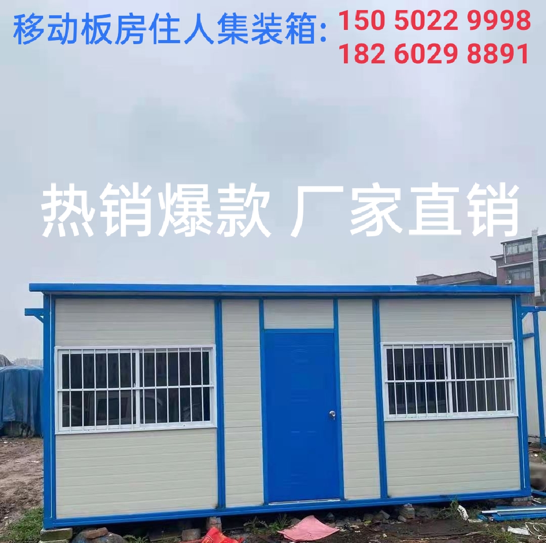 二手活动板房办公集装箱房钢结构阳光房移动房门卫室住人集装箱房(图9)