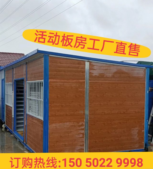 二手活动板房办公集装箱房钢结构阳光房移动房门卫室住人集装箱房(图18)