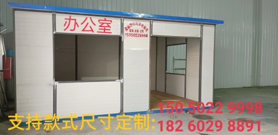 二手活动板房办公集装箱房钢结构阳光房移动房门卫室住人集装箱房(图14)